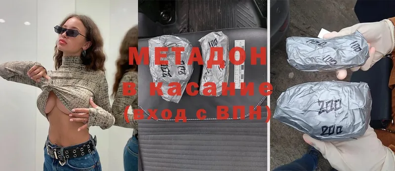 Метадон methadone Амурск